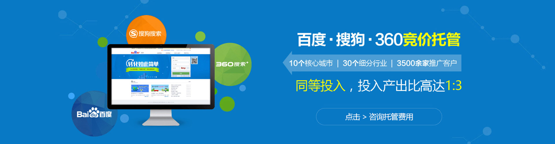 大通百度推广返点